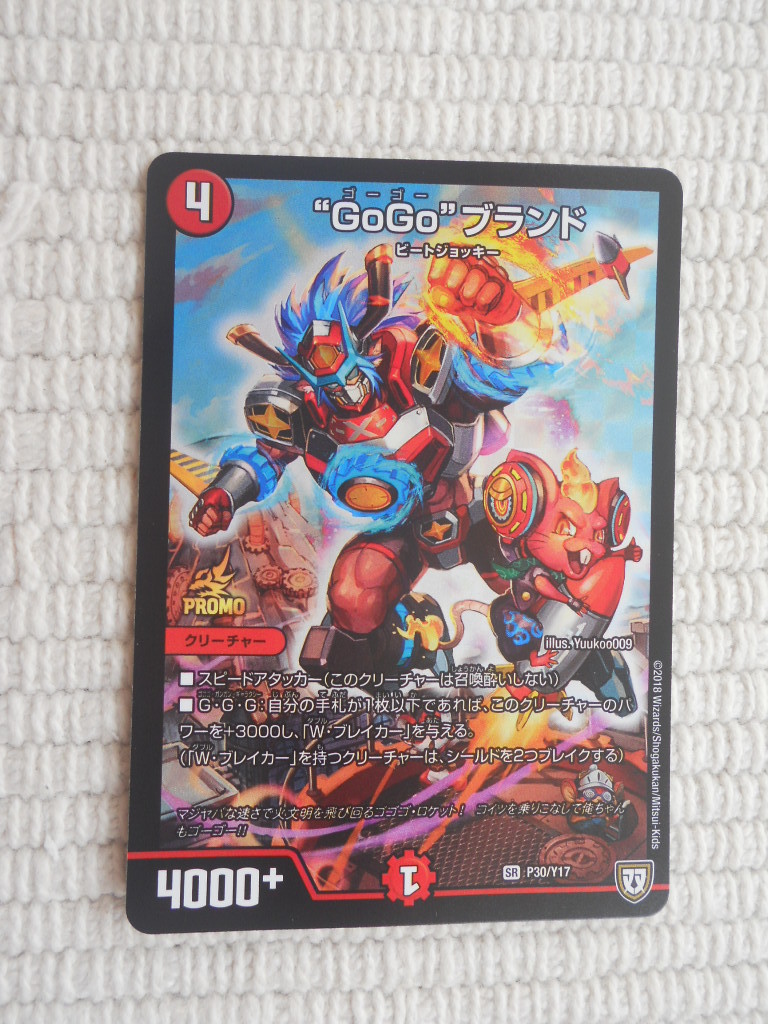 ヤフオク 月刊コロコロコミック 18年7月号 付録 デュエ