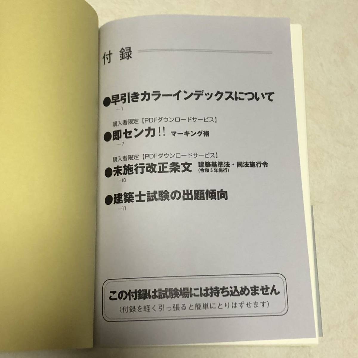 新版 最新版 令和5年 一級建築士講座 全日本建築士会 DVD35枚 テキスト