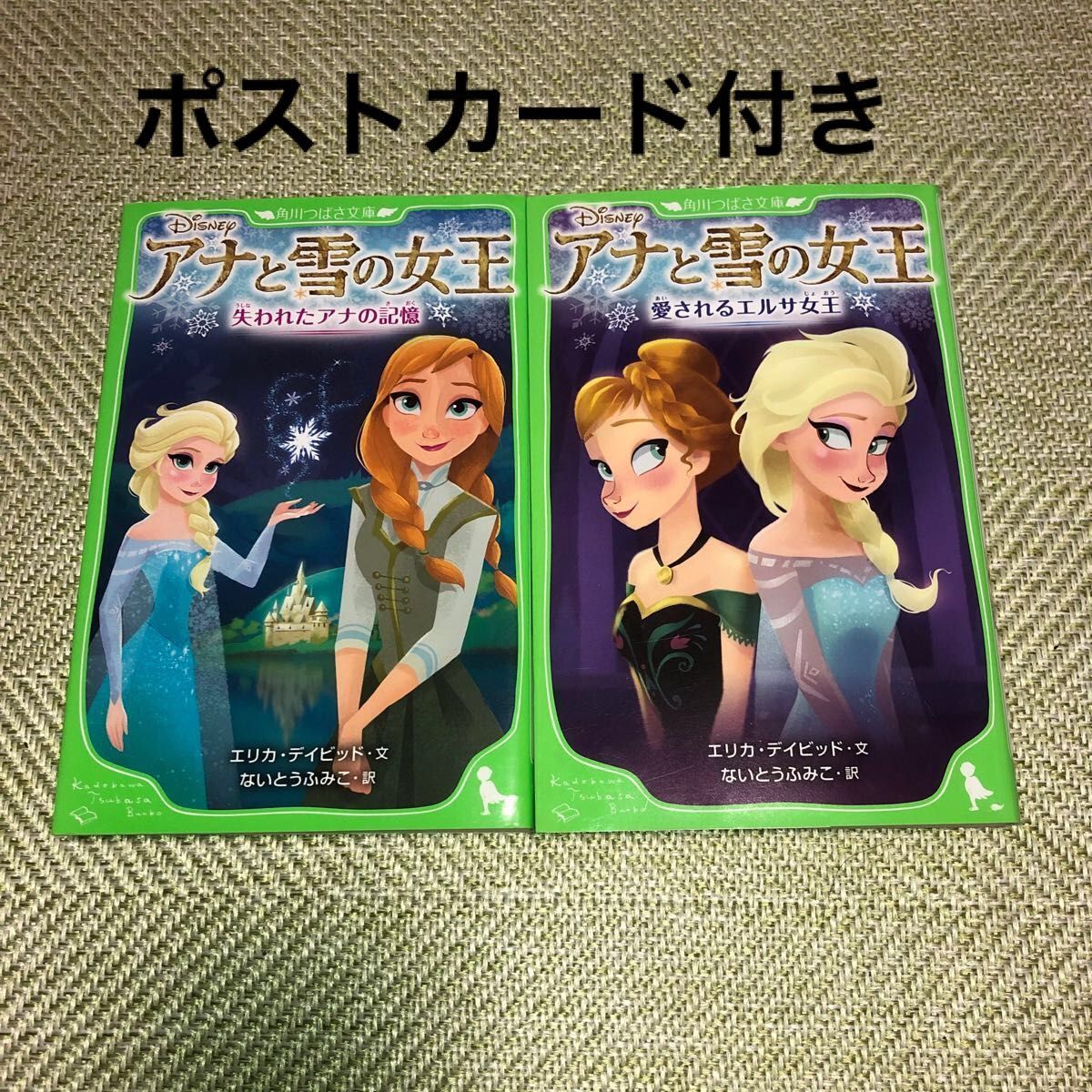 アナと雪の女王(1)、(2)2冊セット★おまけ ポストカード付き★
