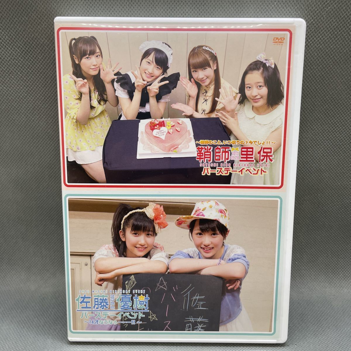 モーニング娘。 佐藤優樹 バースデーイベントDVD | fpac.com.br