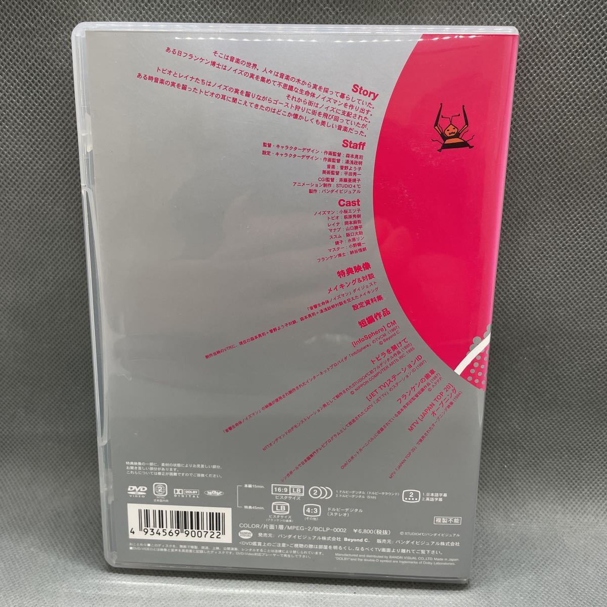1円スタート】 森本晃司コレクション音響生命体ノイズマン 1円スタート】 森本晃司コレクション音響生命体ノイズマン