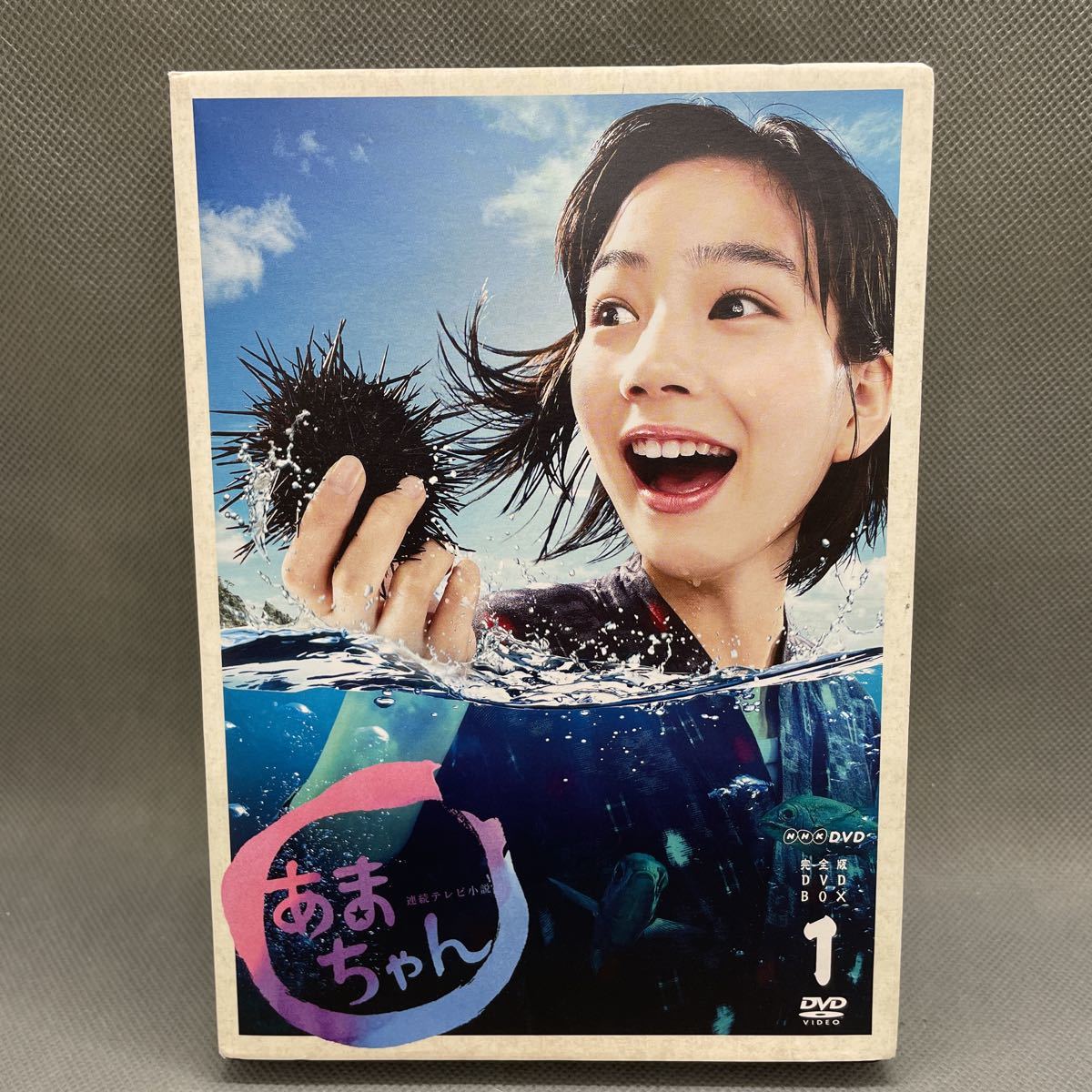 1円スタート】 NHK連続テレビ小説 あまちゃん 完全版 DVD-BOX 1 4枚組