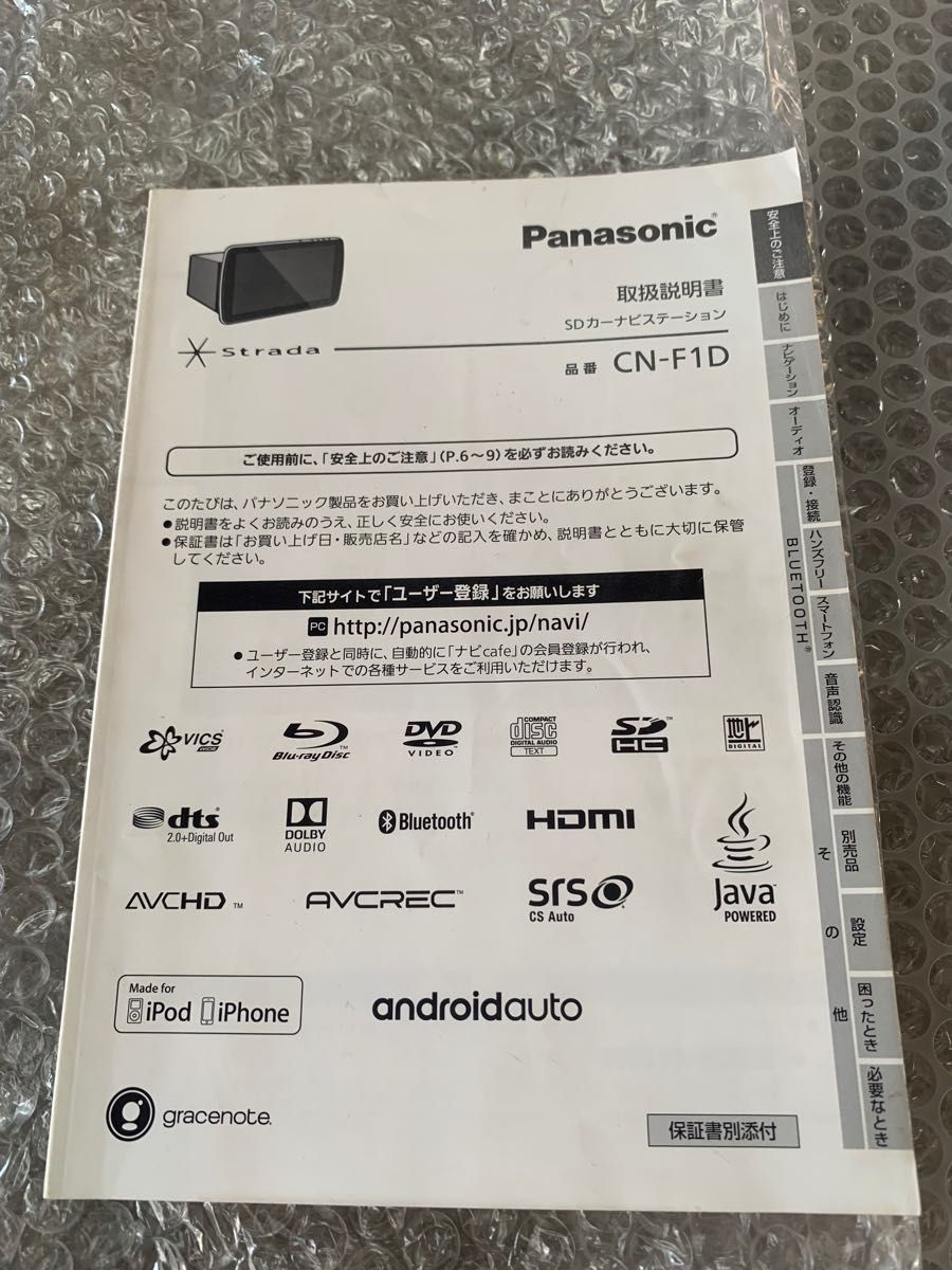格安 ストラーダ CN-F1D 9インチ ナビ ブルーレイ フルセグ 中古 格安 ストラーダ CN-F1D 9インチ ナビ ブルーレイ フルセグ 中古
