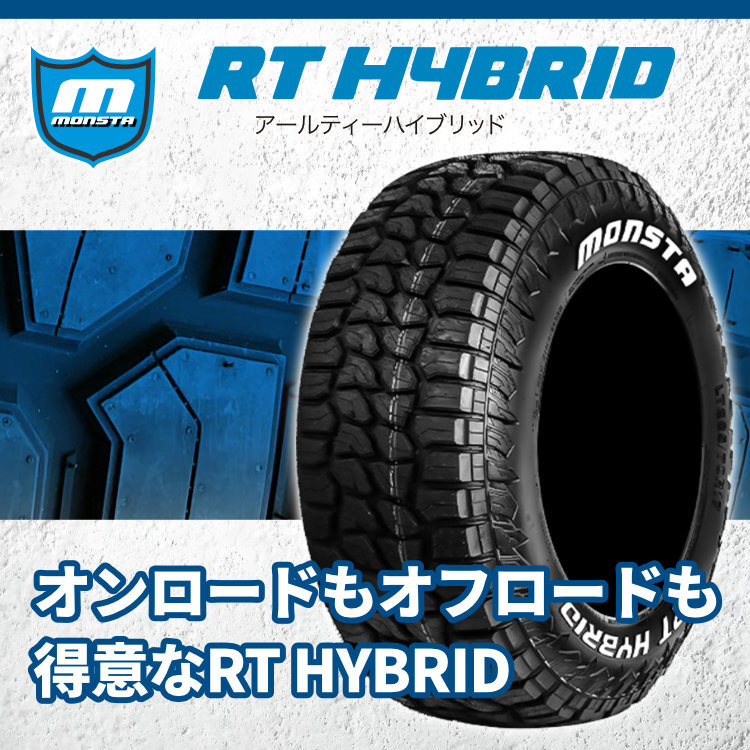 4本セット RAYS DAYTONA F6Gain 17x8J 6/139.7+20 SAL MONSTA RT HYBRID 265/70R17 ホワイトレター プラド_画像6