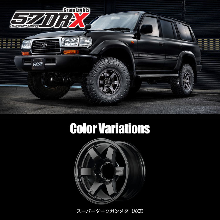 4本セット RAYS レイズ グラムライツ 57DR-X 17x8J 6/139.7+0/+20 AXZ コンフォーサー CF3000 M/T 265/65R17 プラド カスタム車_画像3