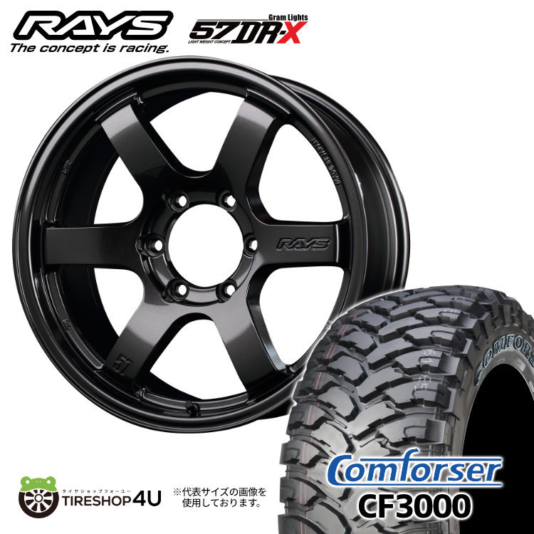 4本セット RAYS レイズ グラムライツ 57DR-X 17x8J 6/139.7+0/+20 AXZ コンフォーサー CF3000 M/T 265/65R17 プラド カスタム車_画像1