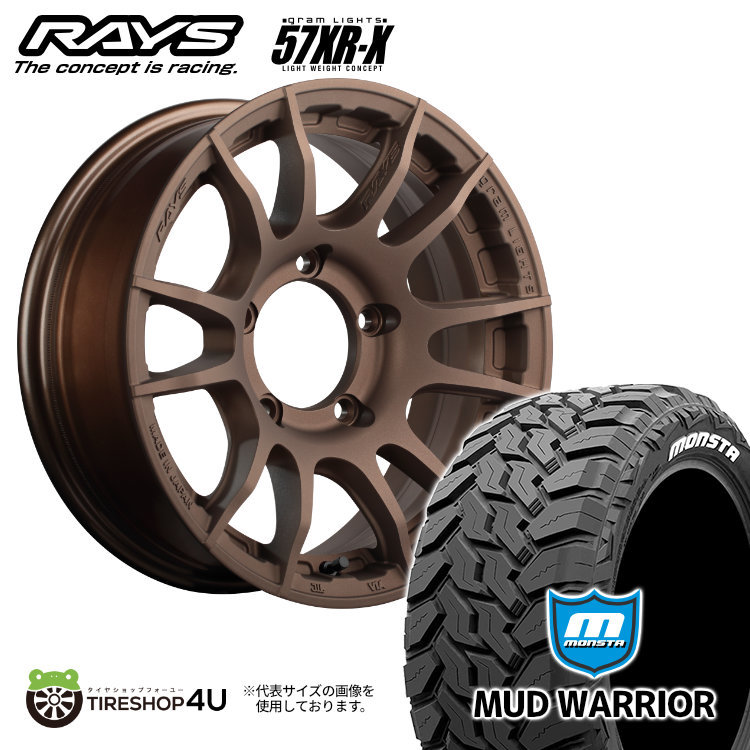 4本セット RAYS レイズ グラムライツ 57XR-X 16x6J 5/139.7+5 Z2 MONSTA モンスタ マッドウォーリア M/T 235/70R16 WL ジムニー シエラ_画像1