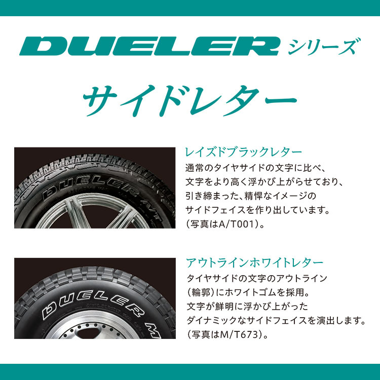 4本セット RAYS DAYTONA M9+ 16x7J 5/114.3+37 BEL BRIDGESTONE DUELER A/T 001 225/70R16 ホワイトレター デリカD5_画像7