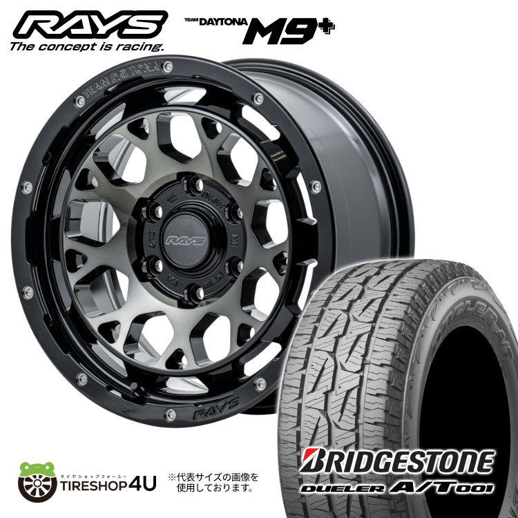 4本セット RAYS DAYTONA M9+ 16x7J 5/114.3+37 BEL BRIDGESTONE DUELER A/T 001 225/70R16 ホワイトレター デリカD5_画像1