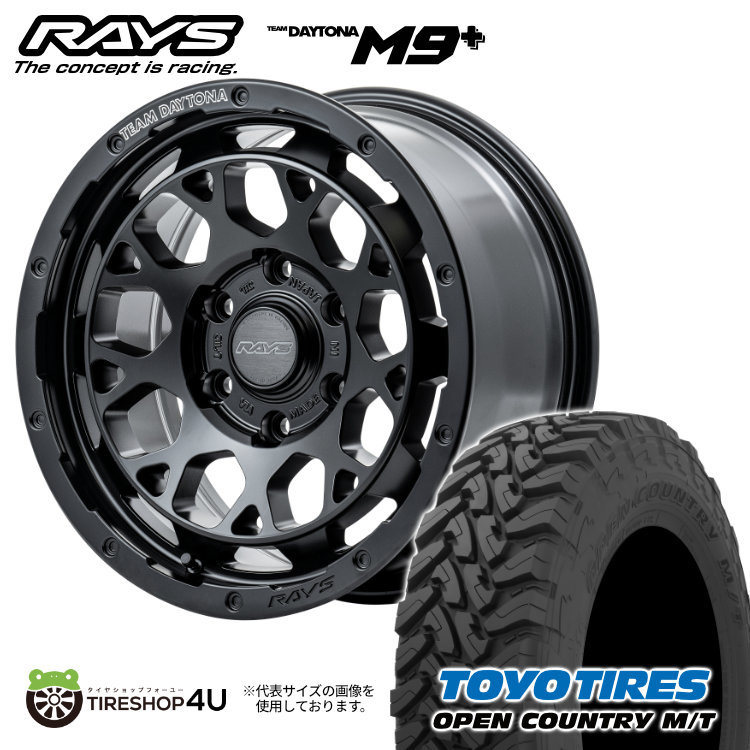 4本セット RAYS レイズ デイトナ M9+ 17x8J 6/139.7+0 BOJブラック TOYO トーヨー オープンカントリー M/T 265/70R17 プラド_画像1