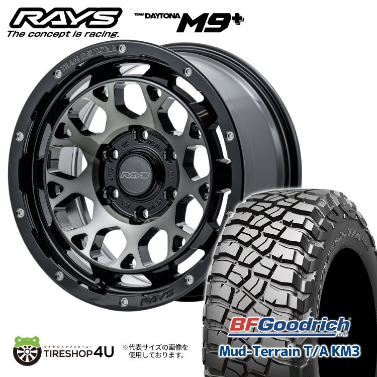 4本セット RAYS レイズ デイトナ M9+ 17x8J 6/139.7+20 BELスモーク BFグッドリッチ マッドテレーン KM3 265/70R17 プラド_画像1