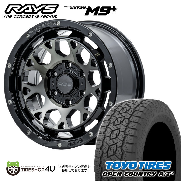 4本セット RAYS レイズ デイトナ M9+ 17x8J 6/139.7+0 BELスモーク TOYO トーヨー オープンカントリー AT3 265/70R17 プラド_画像1