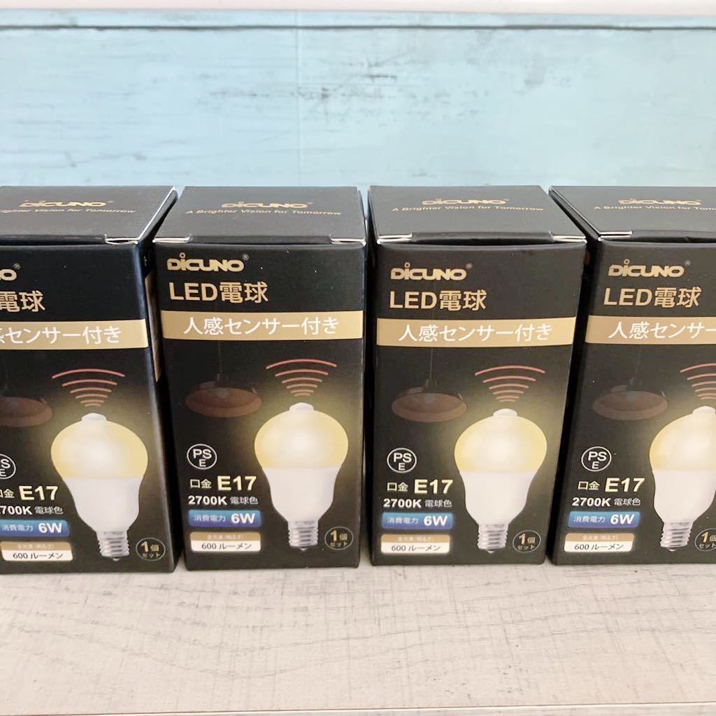 4個セット】DiCUNO LED電球E17口金赤外線人感センサー6W 60形相当600lm