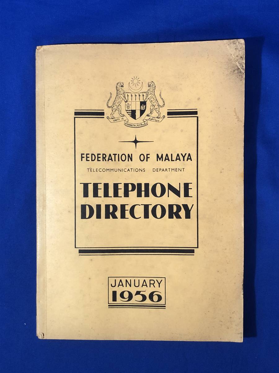 ニCF1343サ●電話帳 マラヤ連邦 1956年1月 Federation of Malaya 馬来亜/マレーシア/レトロ_画像1