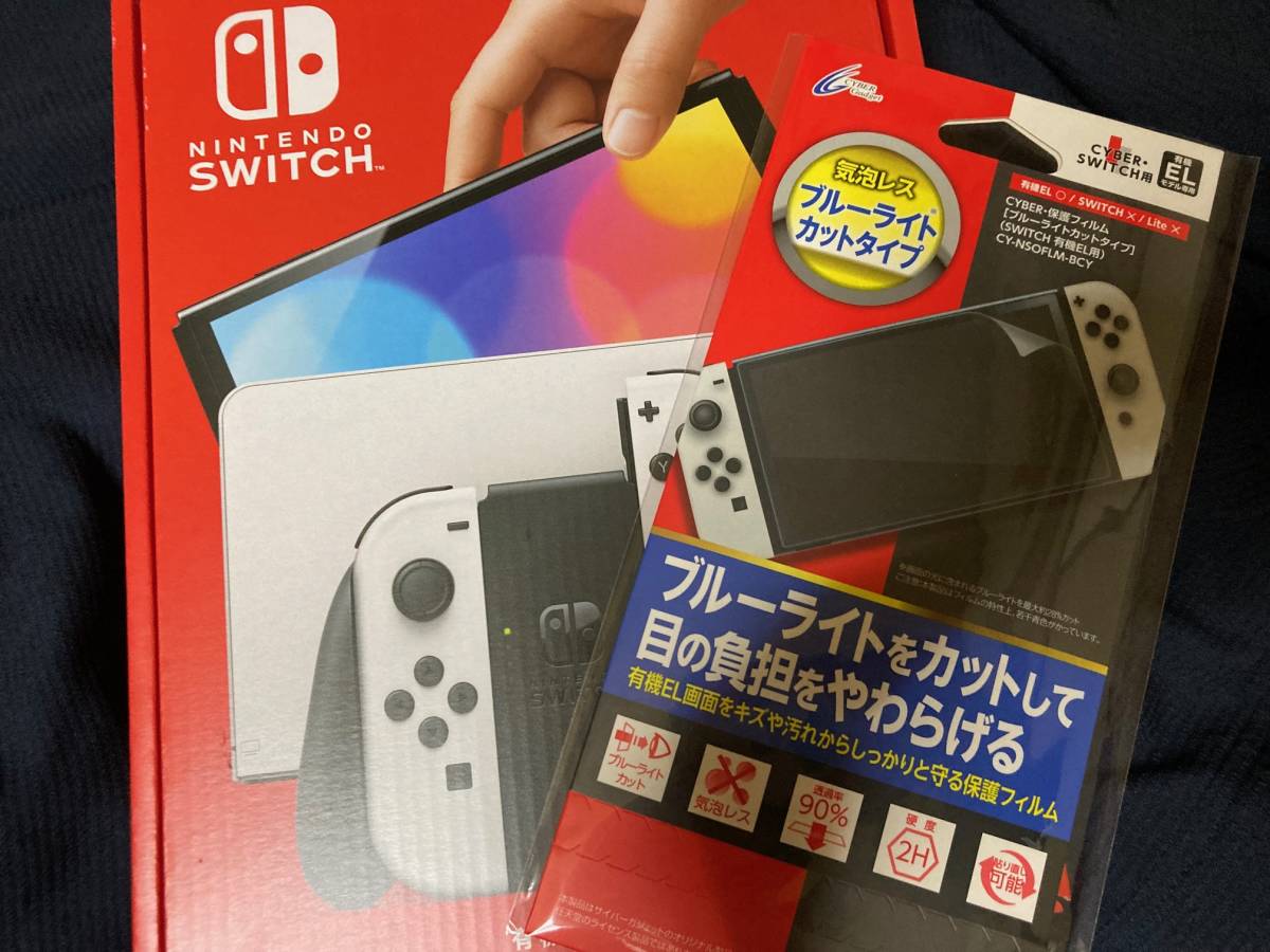 未開封・新品・送料無料・保護フィルム付/Nintendo Switch本体 有機EL