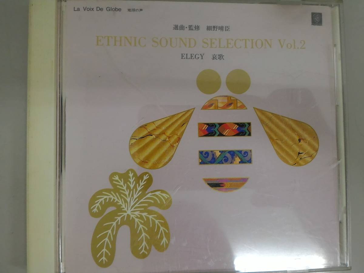 　ETHNIC SOUND SELECTION Vol.2 CD 中古_画像1