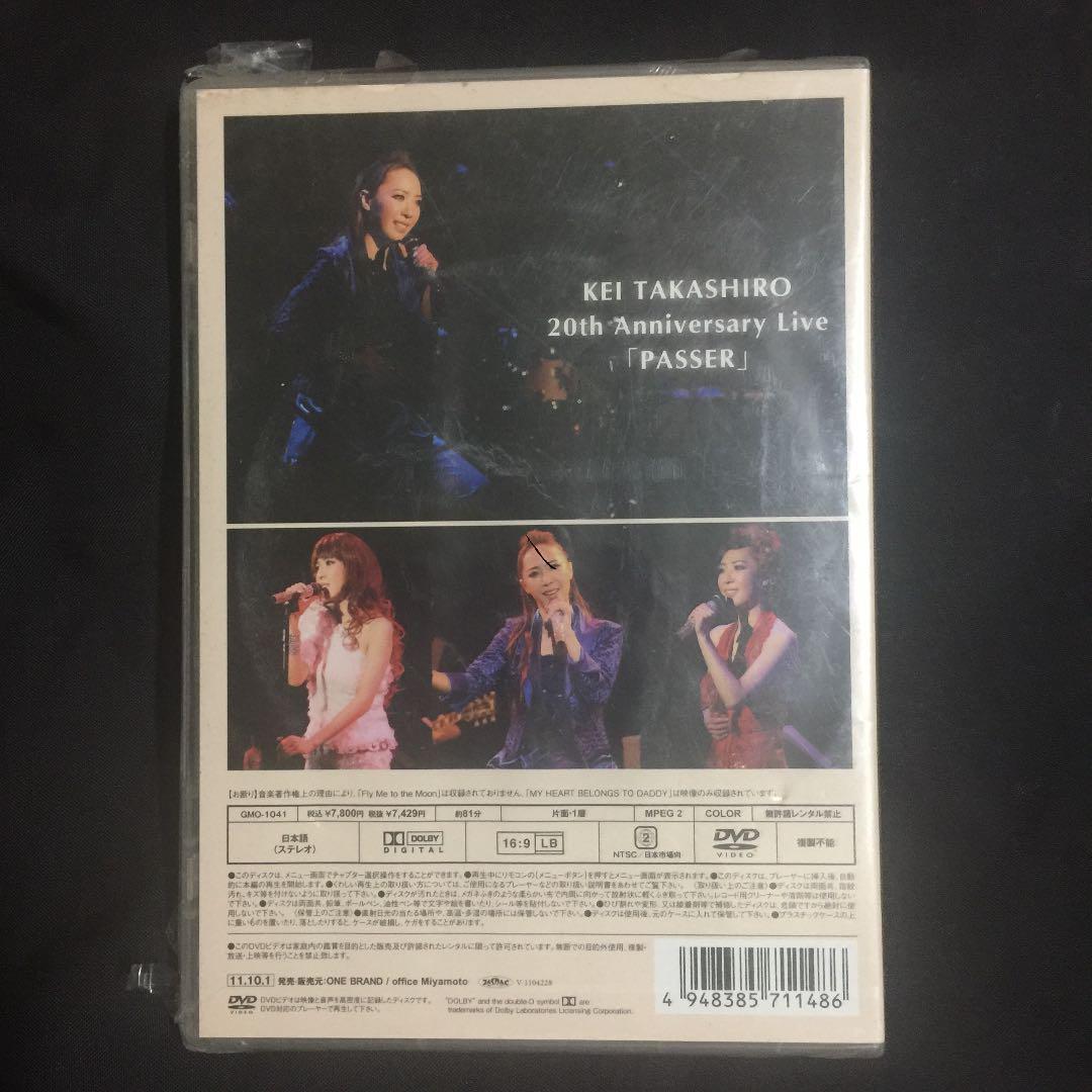 未開封/貴城けい KEI TAKASHIRO 20th Anniversary Live 「PASSER」 [DVD]貴重盤の画像2