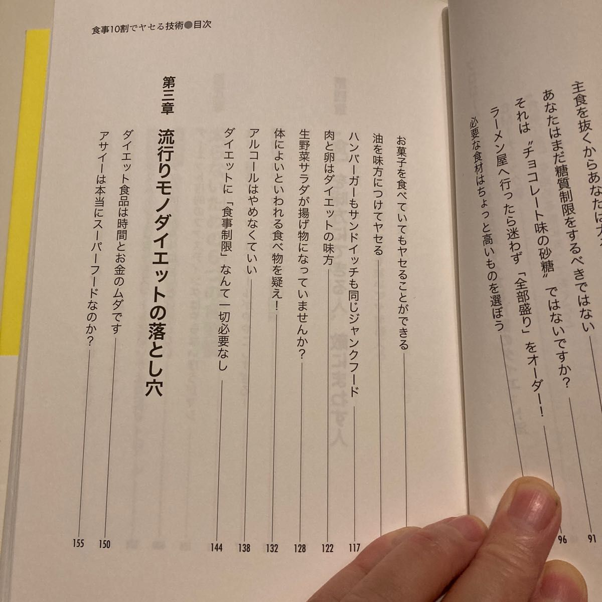 運動指導者が教える食事１０割でヤセる技術 （美人開花シリーズ） 森拓郎／著