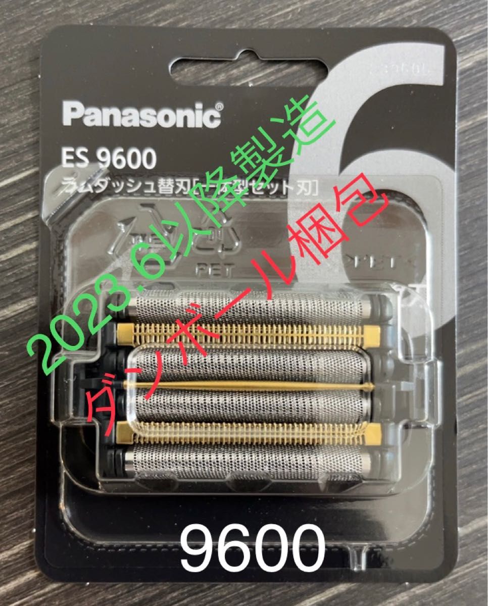 ○日本正規品○ Panasonic ES9600 BLACK ラムダッシュ 6枚刃替刃