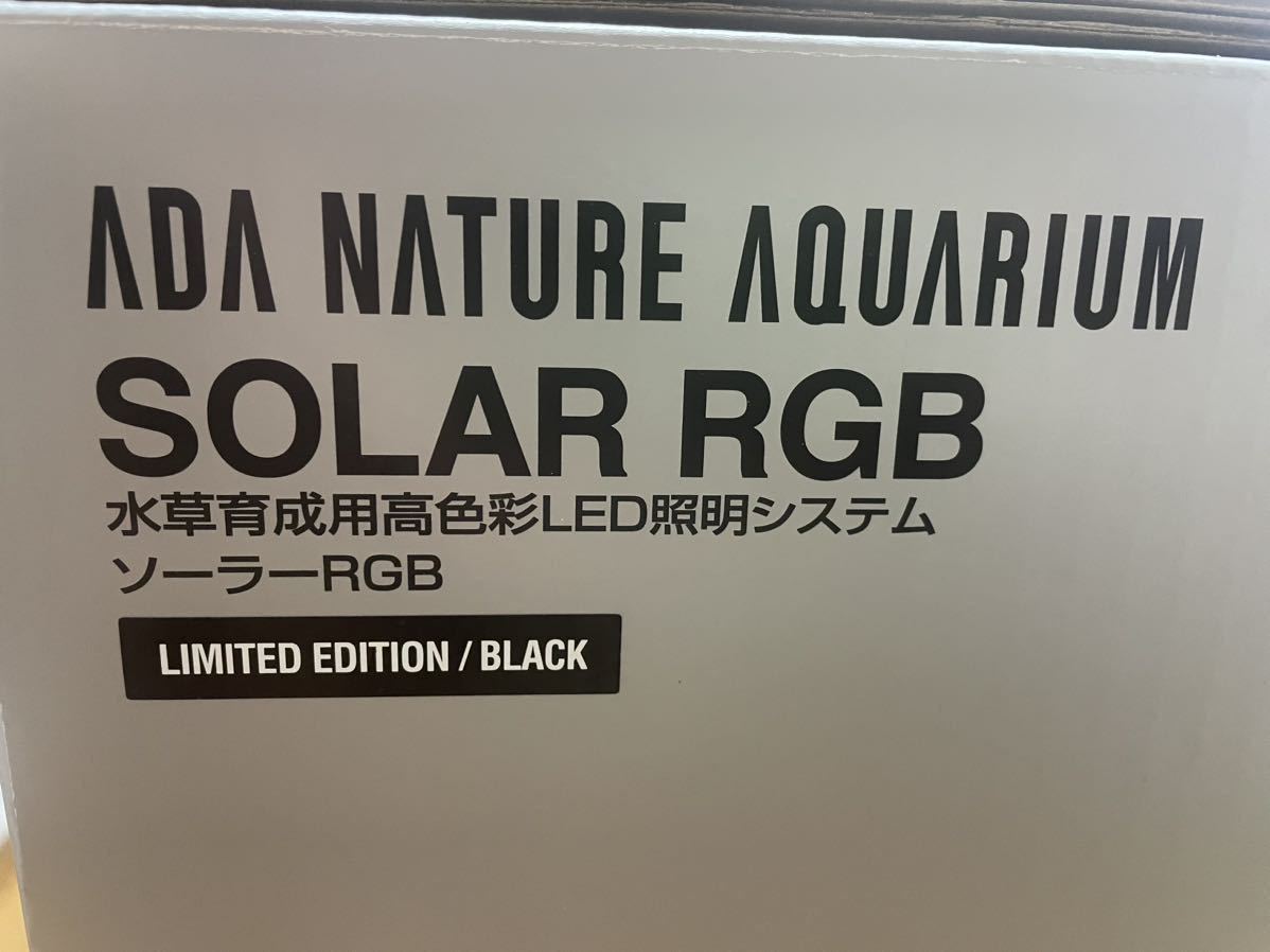 感謝価格】 リミテッドエディション ソーラーRGB アクアデザインアマノ