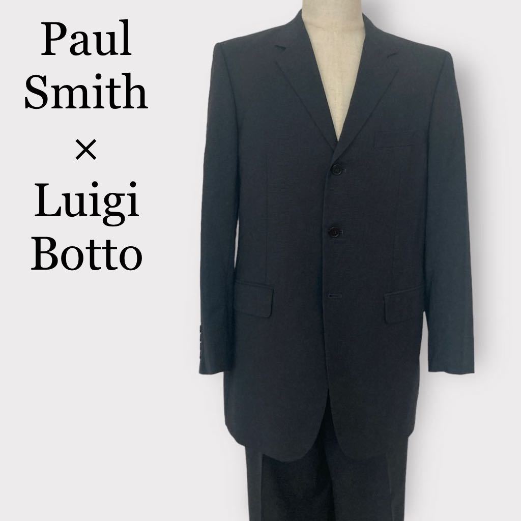 人気沸騰】 ポール Botto Luigi × Smith Paul スミス 裾ダブル仕上げ