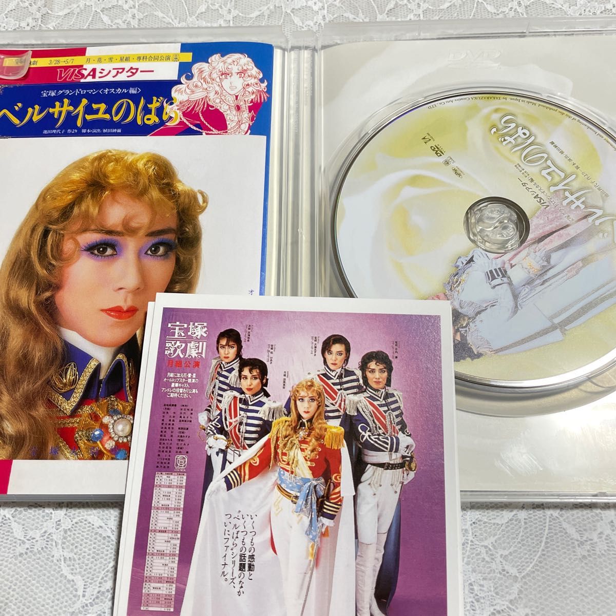 宝塚歌劇団月組 ベルサイユのばらDVD 涼風真世/天海祐希/花總 宝塚歌劇団月組 ベルサイユのばらDVD 涼風真世/天海祐希/花總