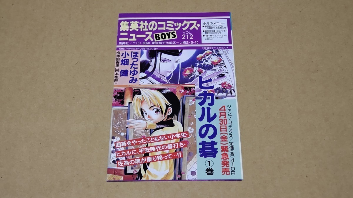 ONE PIECE☆ワンピース8巻 初版本付属品冊子 集英社のコミックス