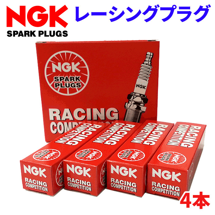 R6690-10 4本 NGK製 レーシングプラグ 1台分 チューニングプラグ レース用 サーキット用 チューニング スパークプラグ_画像1