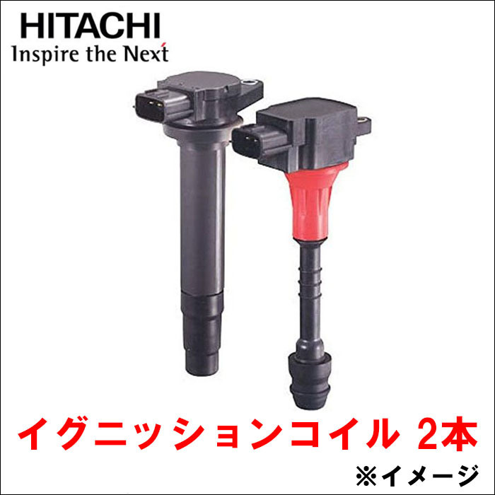 カルタス GD31S 日立製 イグニッションコイル U12S03-COIL 2本 1台分 日立オートパーツ HITACHI 送料無料_画像1