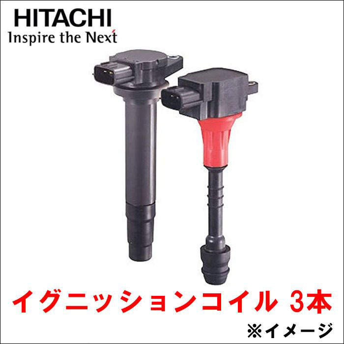 キャリィ DA62T 日立製 イグニッションコイル U21S02-COIL 3本 1台分 日立オートパーツ HITACHI 送料無料_画像1