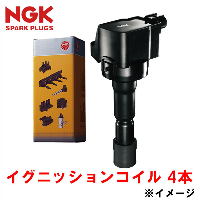 フィットアリア GD8 GD9 イグニッションコイル U5098 48528 4本 1台分 NGK製 送料無料_画像1