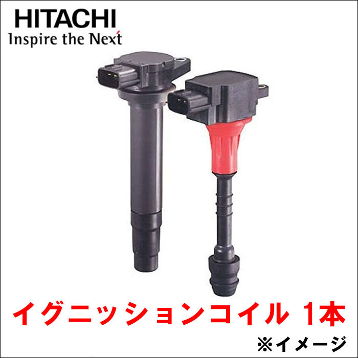 インプレッサ GH6 日立製 イグニッションコイル U15F01-COIL 1本 1台分 日立オートパーツ HITACHI 送料無料_画像1