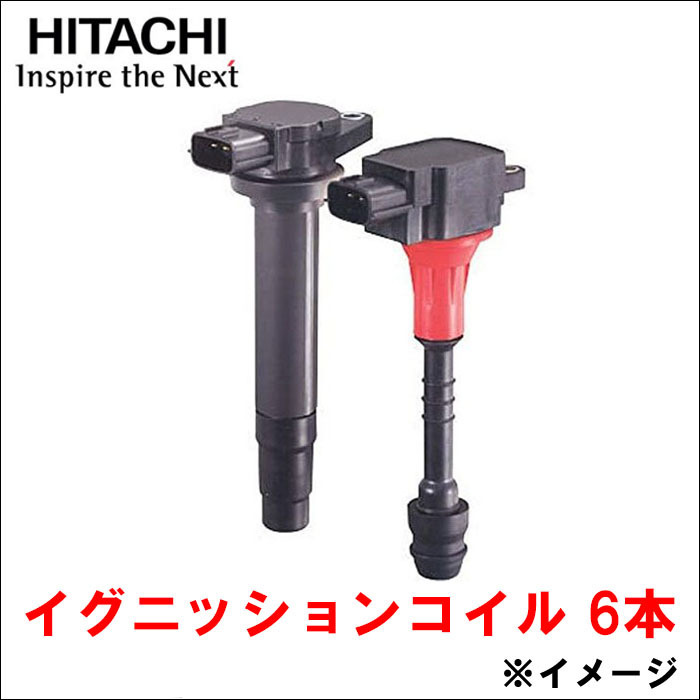 インスパイア/インスパイアアルマス UC1 日立製 イグニッションコイル U09001-COIL 6本 1台分 日立オートパーツ HITACHI 送料無料_画像1