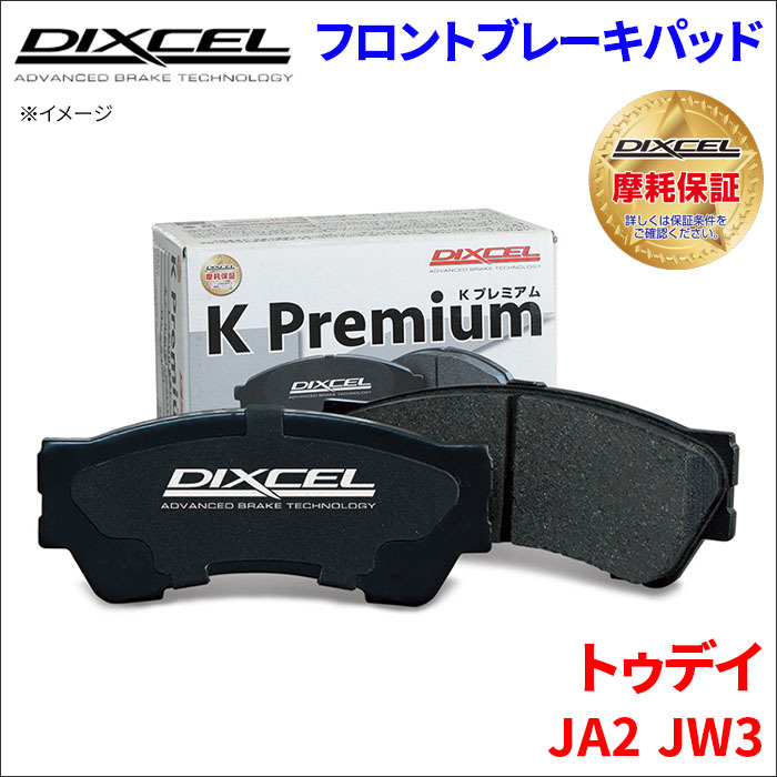 トゥデイ JA2 JW3 フロント ブレーキパッド KP-331118 ディクセル DIXCEL 前輪 ノンアスベストオーガニック NAO_画像1