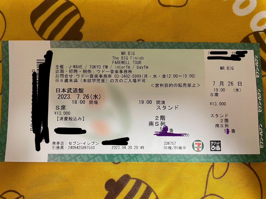 MR.BIG 7/26(水) 日本武道館 S席 1枚 ミスター・ビッグ 即決(Mr.Big