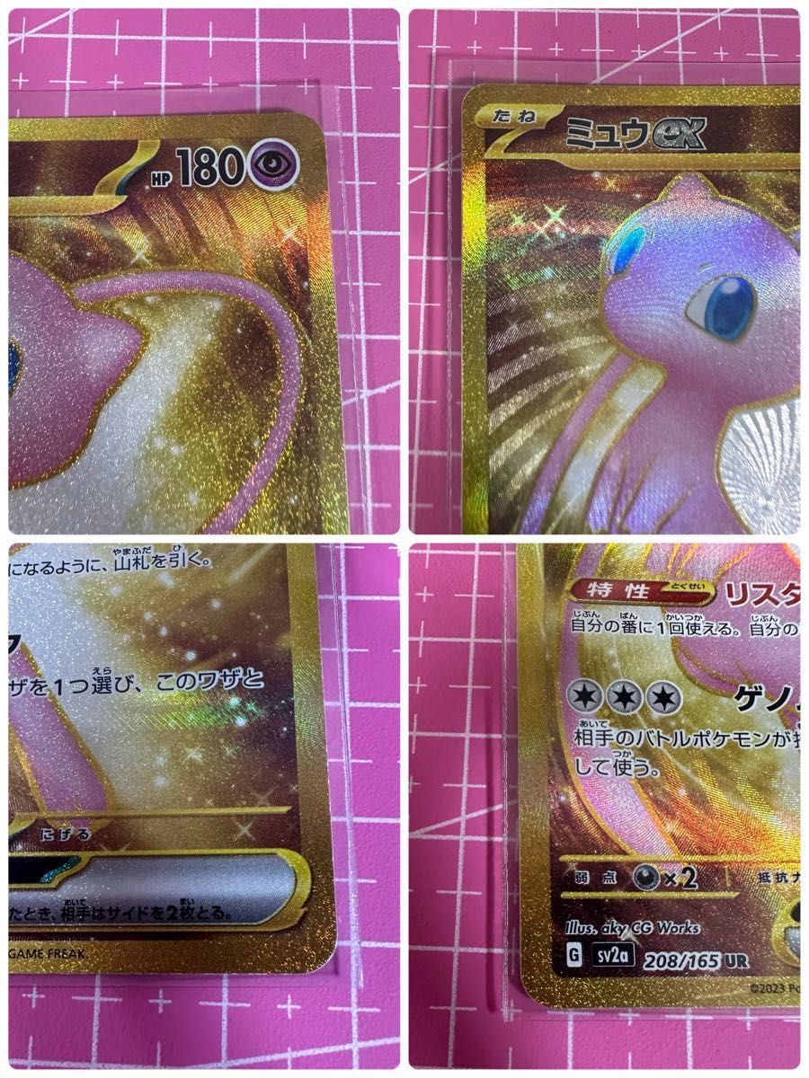 ポケモンカード 151 エリカの招待sr ミュウex UR 2点セット