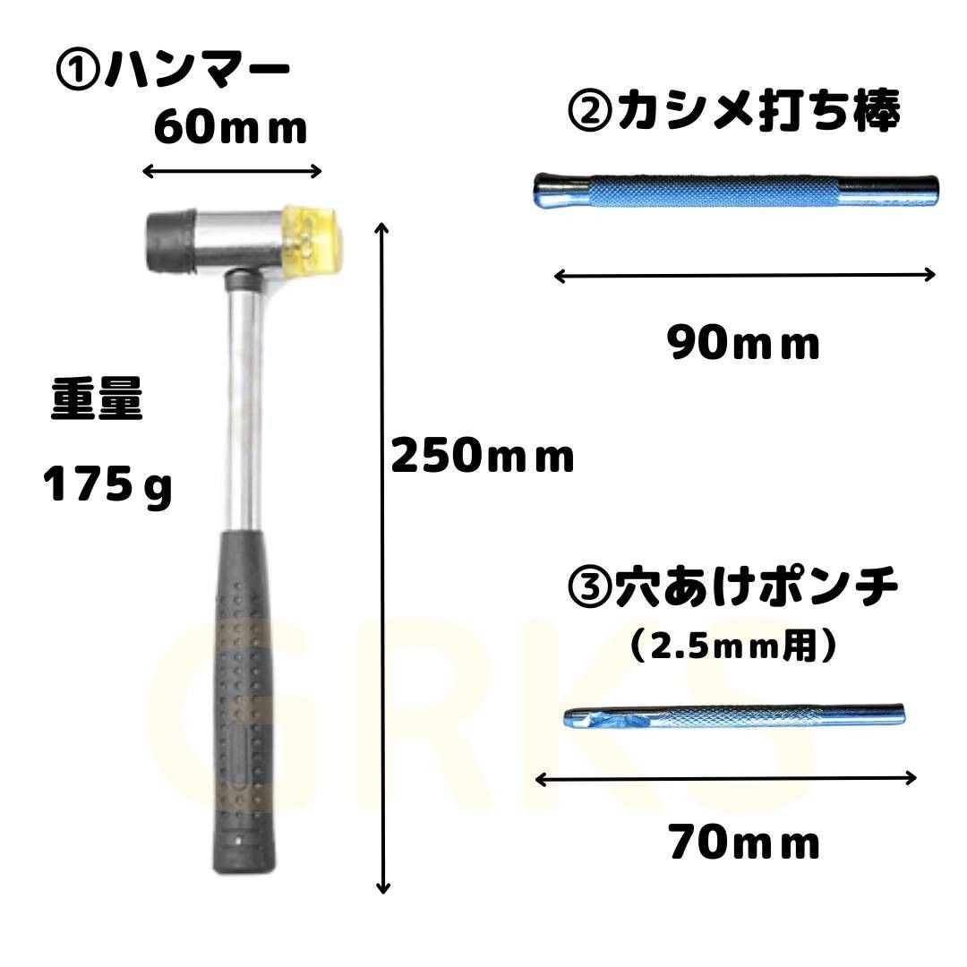 C-2コンチョ　取付工具セット　レザークラフト　革ベルト　キーホルダー