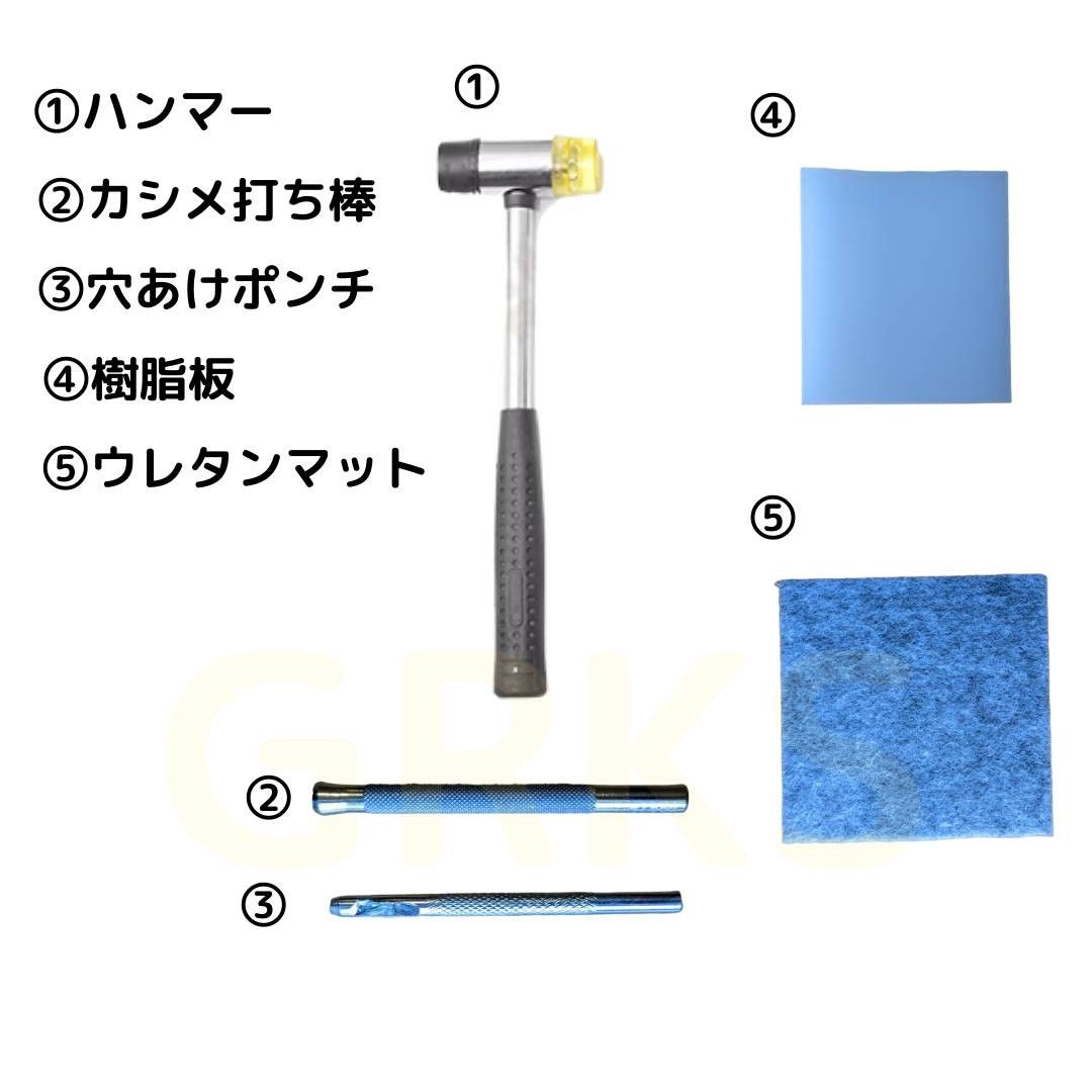 C-8コンチョ　取付工具セット　レザークラフト　革ベルト　キーホルダー　キーケース　財布