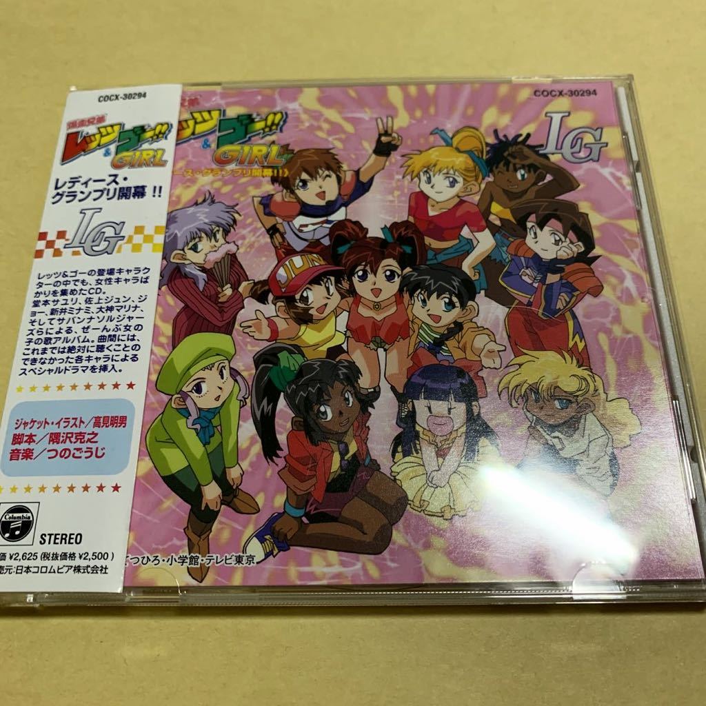 ☆帯付☆ 爆走兄弟レッツ＆ゴー!! Girl レディースグランプリ開幕　CD アニメ_画像1