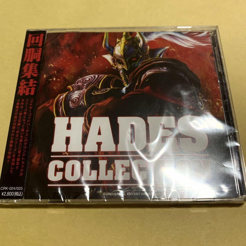 ☆新品未開封☆ アナザーゴッド ハーデス オリジナルサウンドトラック ハーデスコレクション 2CD_画像1