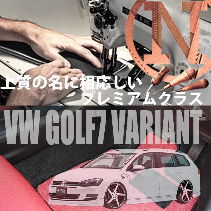 Vw ゴルフヴァリアント7 4枚組 14 01 Auc Newing オーダーメイド カラーセレクト ニューイング フロアマット ワーゲン 右ハンドル 喜ばれる誕生日プレゼント Auc