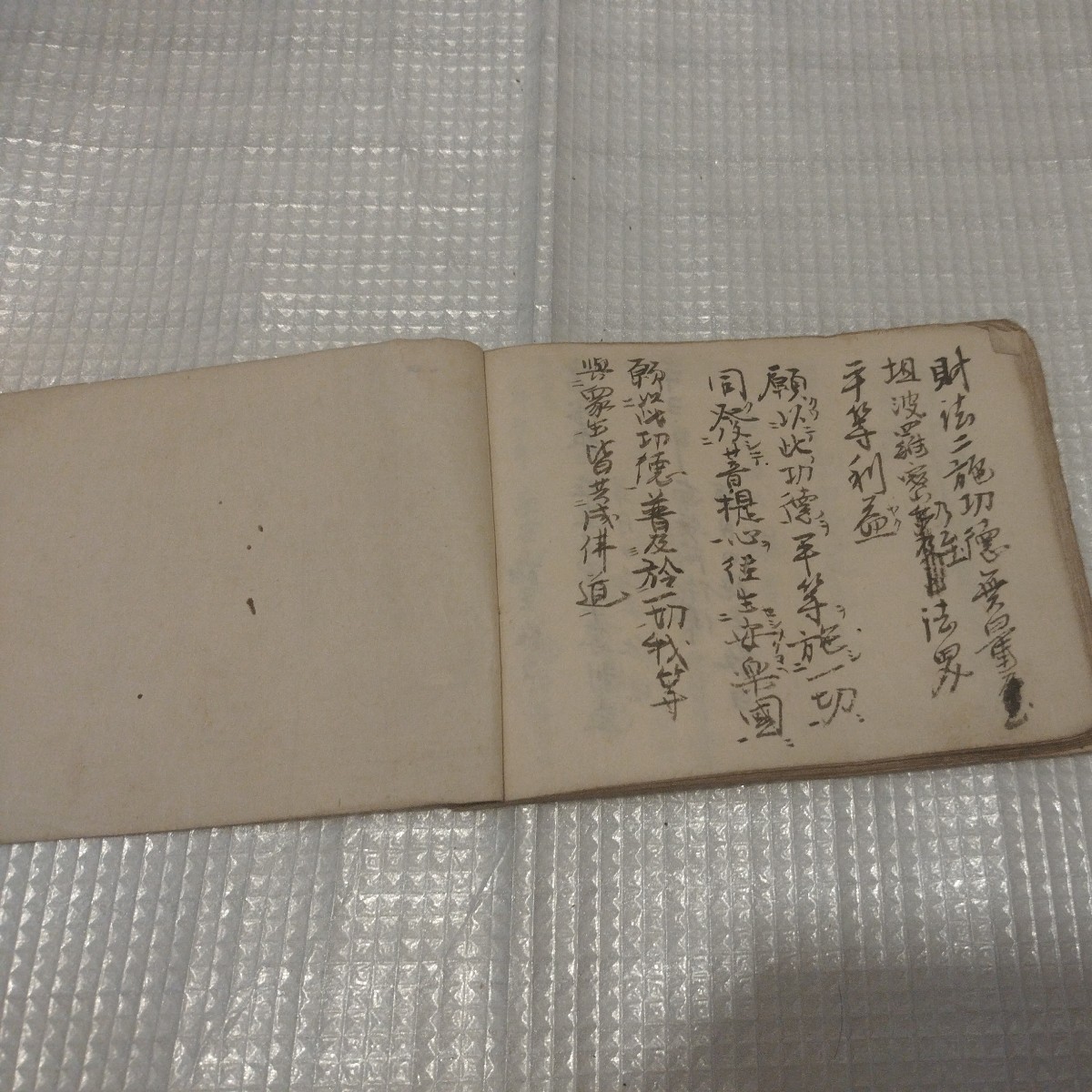 諸集 大般若転読文等 真言宗 仏教 江戸時代 写本 検)仏陀空海古書和書古文書古本浄土宗浄土真宗天台宗密教護摩江戸期 ND_画像9