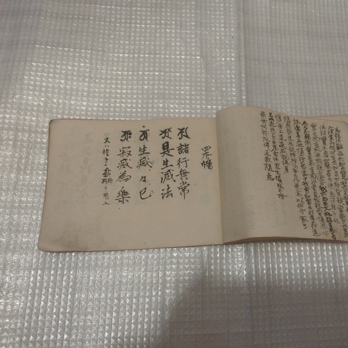 諸集 大般若転読文等 真言宗 仏教 江戸時代 写本 検)仏陀空海古書和書古文書古本浄土宗浄土真宗天台宗密教護摩江戸期 ND_画像8