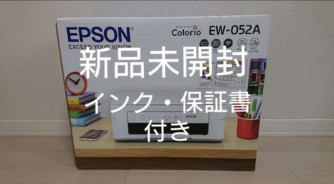 高価値セリー 【新品未開封】インク・保証書付き EW-052A A4カラーインクジェット複合機 エプソン　EPSON エプソン