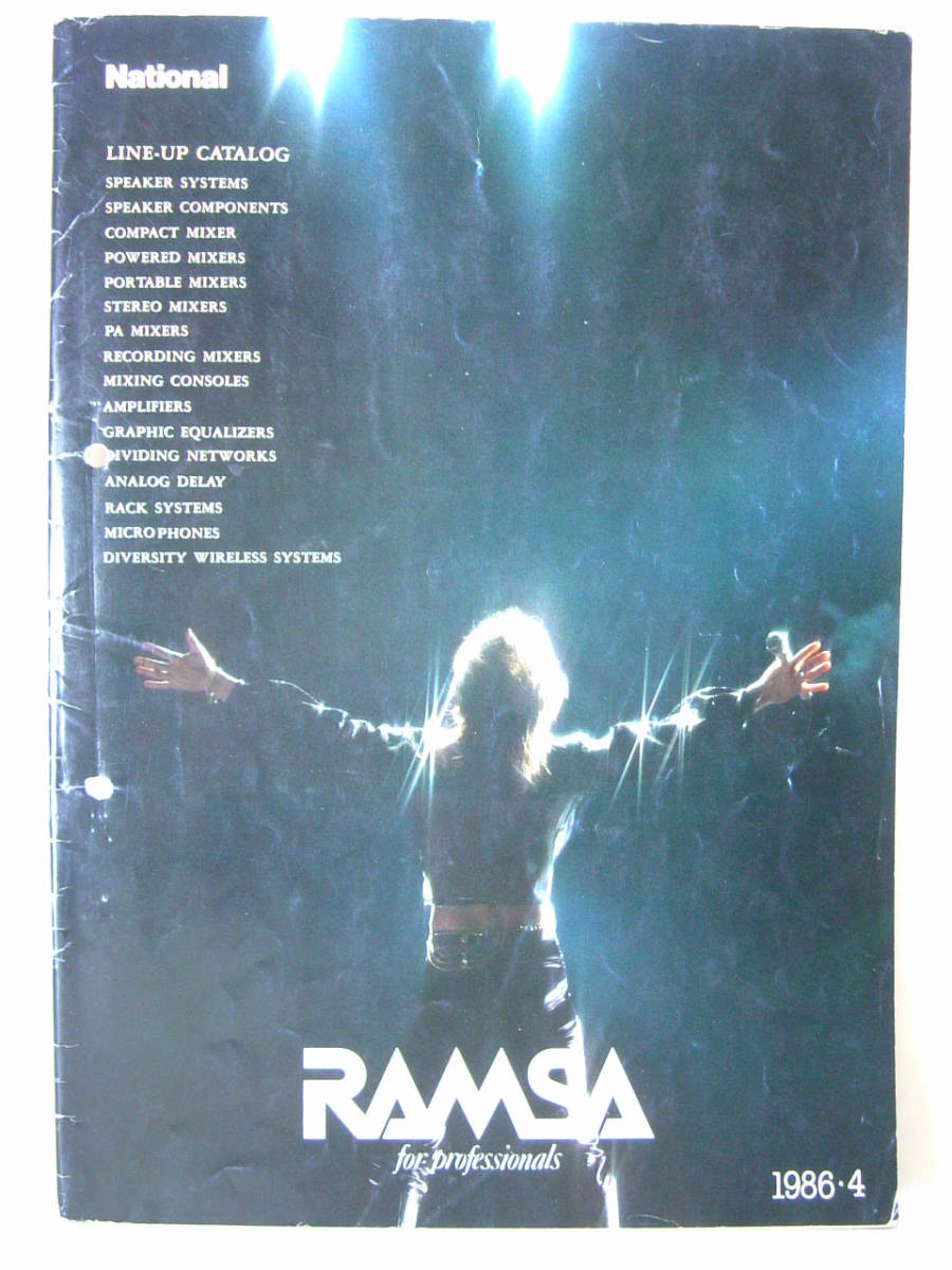 取説カタログのみ RAMSA ラムサ WR-T812 WR-T820 オーディオミキサー パンフレット取説 日本語版 英語版セット激レア 1986年4月送料198円_画像2
