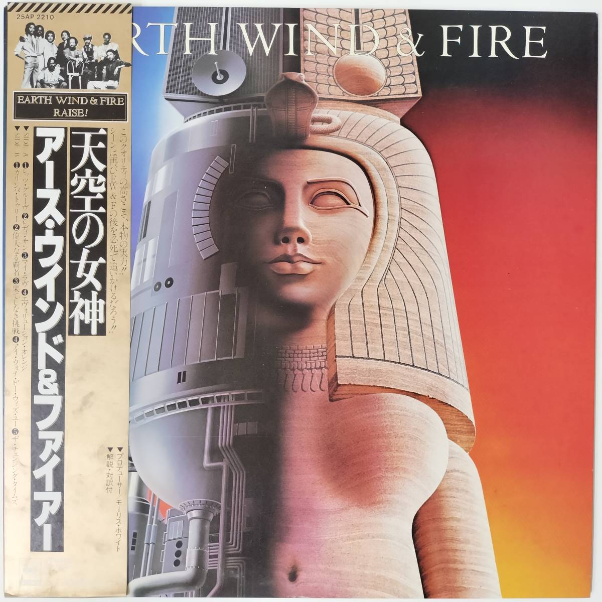 29358 ★美盤 EARTH WIND ＆FIRE/RAISE! ※帯付の画像1