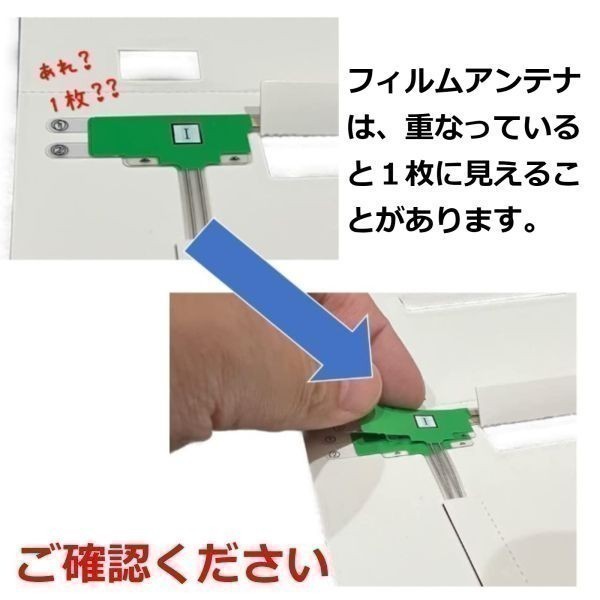 地デジ フィルムアンテナ AVIC-MRZ099 カロッツェリア 両面テープ 取説 ガラスクリーナー付 送料無料_画像5