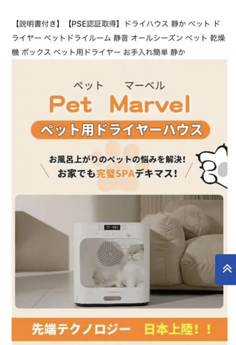  pet ma- bell pet dry room [ new goods unused ]+ bite + toy 