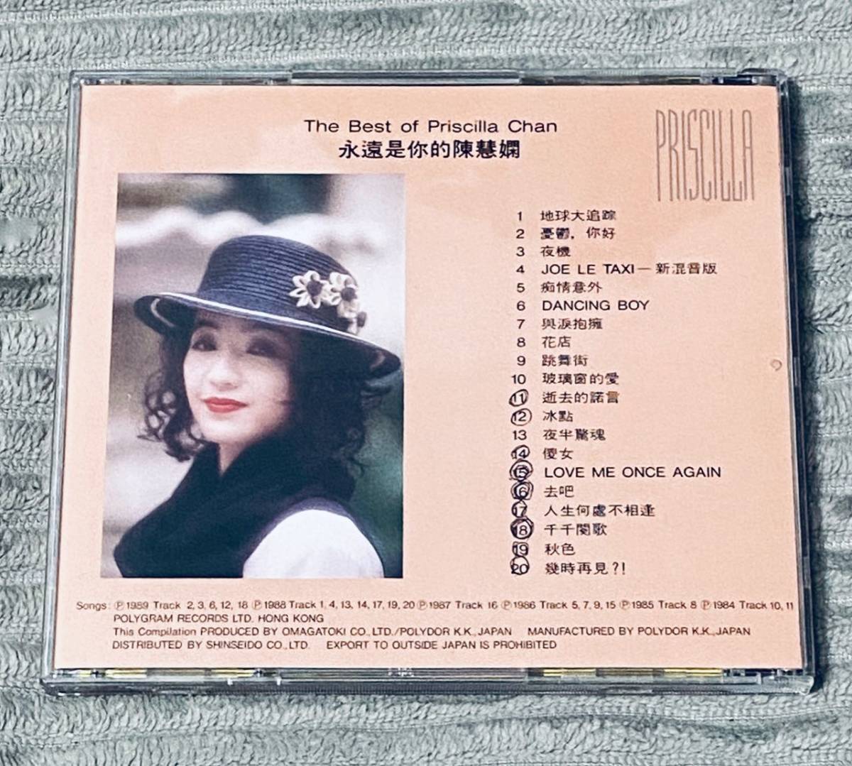 陳慧嫻 日本国内正規CD【 THE BEST OF PRISCILLA CHAN ザ 陳慧嫻 日本国内正規CD【 THE BEST OF PRISCILLA CHAN ザ