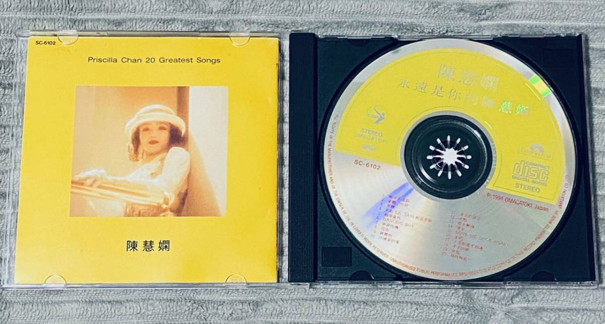 陳慧嫻 日本国内正規CD【 THE BEST OF PRISCILLA CHAN ザ 陳慧嫻 日本国内正規CD【 THE BEST OF PRISCILLA CHAN ザ